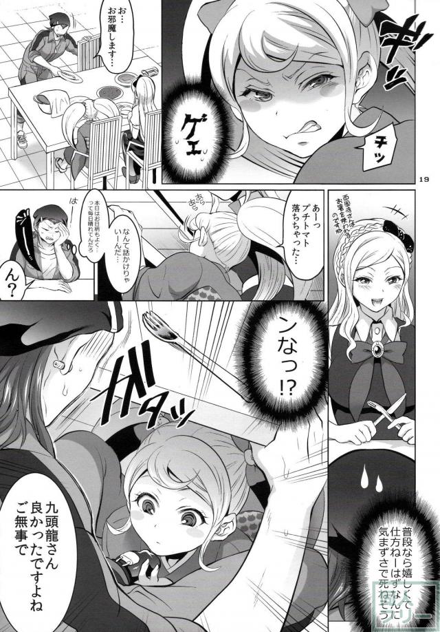 日寄子による射精管理本 <> 018