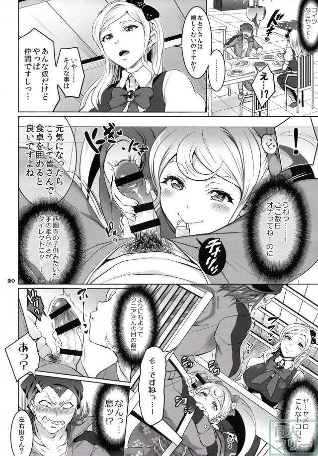 日寄子による射精管理本 <> 019