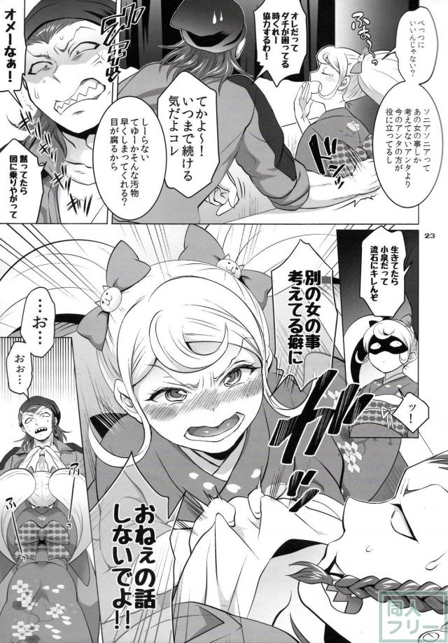 日寄子による射精管理本 <> 022