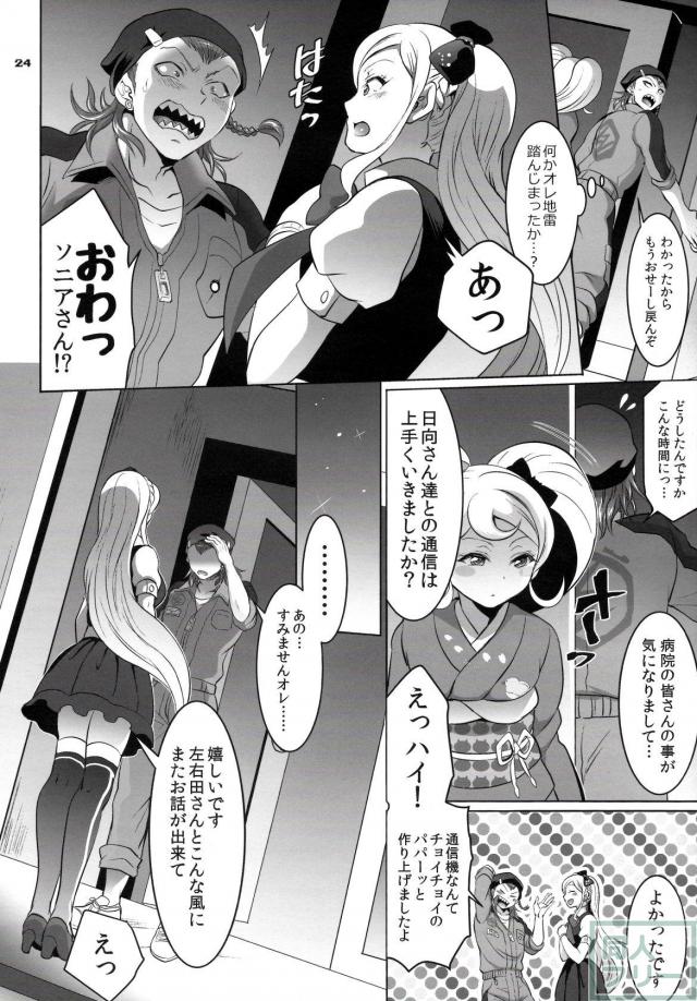 日寄子による射精管理本 <> 023