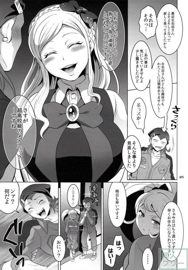 日寄子による射精管理本 <> 024