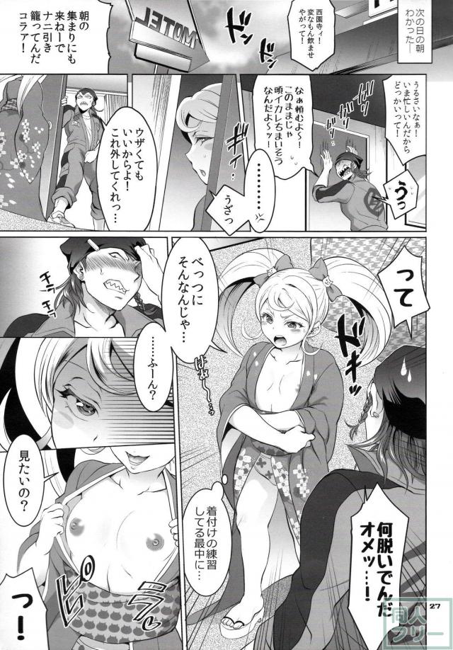 日寄子による射精管理本 <> 026
