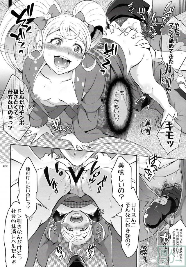 日寄子による射精管理本 <> 029