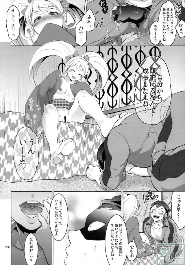 日寄子による射精管理本 <> 031