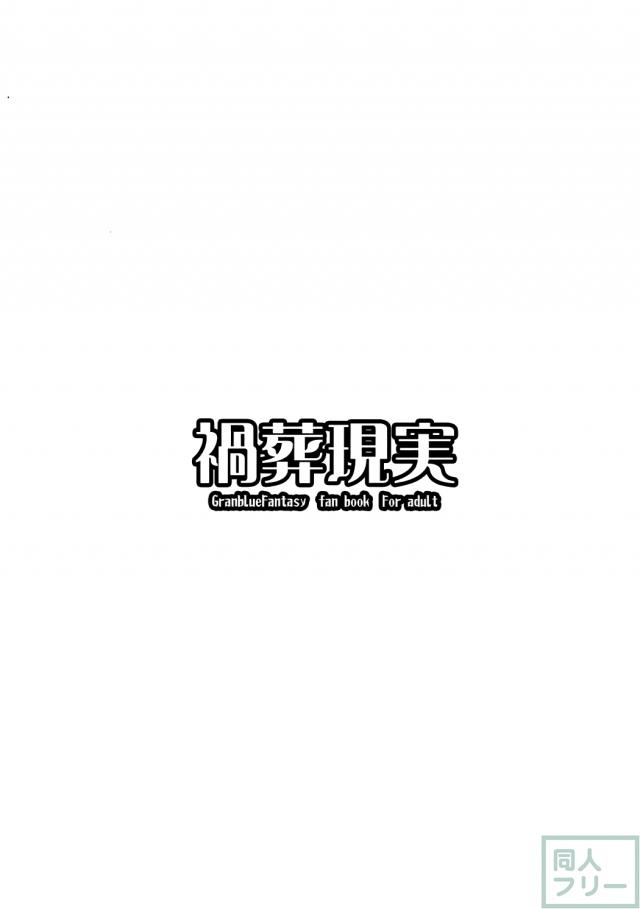 ナルメアお姉ちゃんと種付け交尾本 <> 016