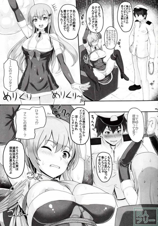 サンタコス鈴谷を縛っていたずらし放題! <> 004