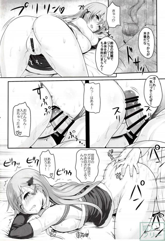 サンタコス鈴谷を縛っていたずらし放題! <> 009
