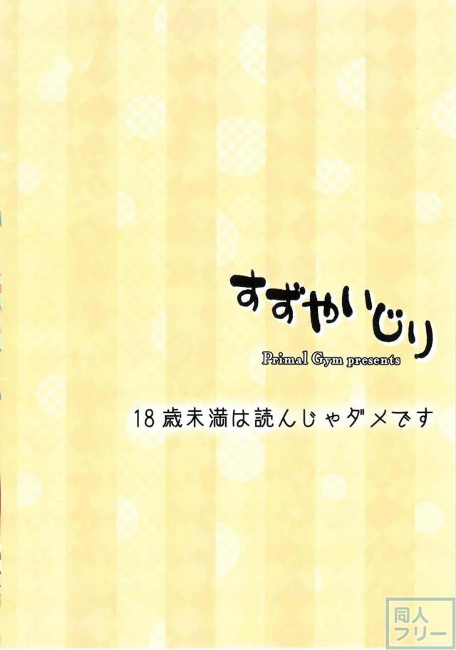 サンタコス鈴谷を縛っていたずらし放題! <> 016