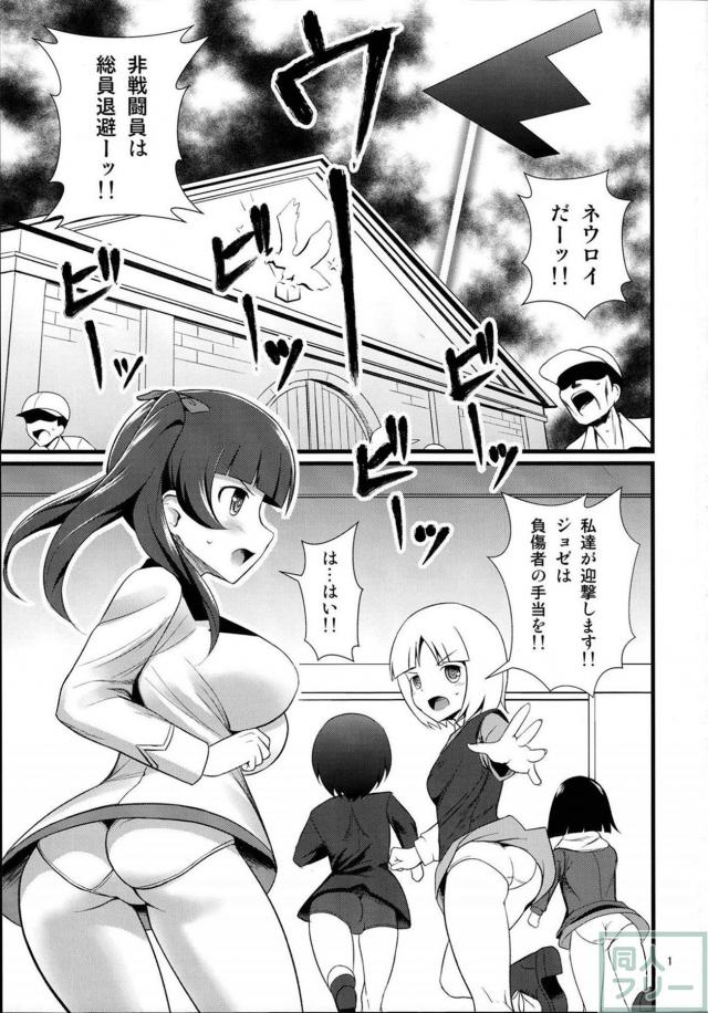 定子とジョゼのふたなり百合本 <> 002