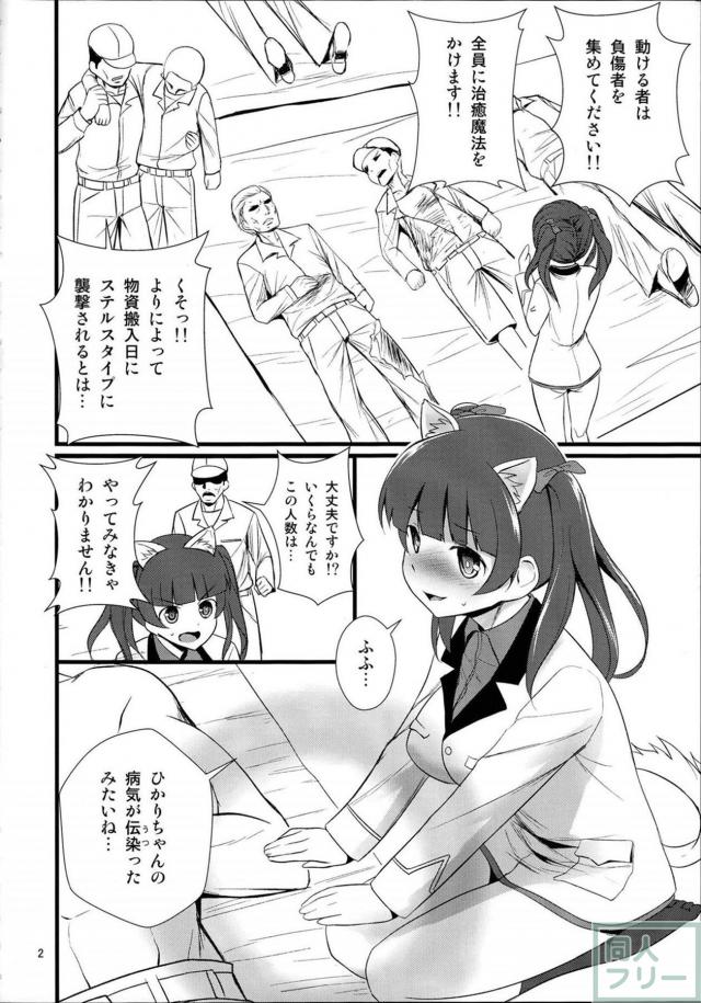 定子とジョゼのふたなり百合本 <> 003