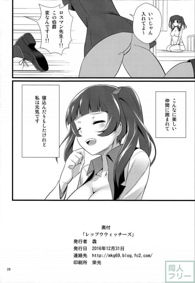 定子とジョゼのふたなり百合本 <> 029