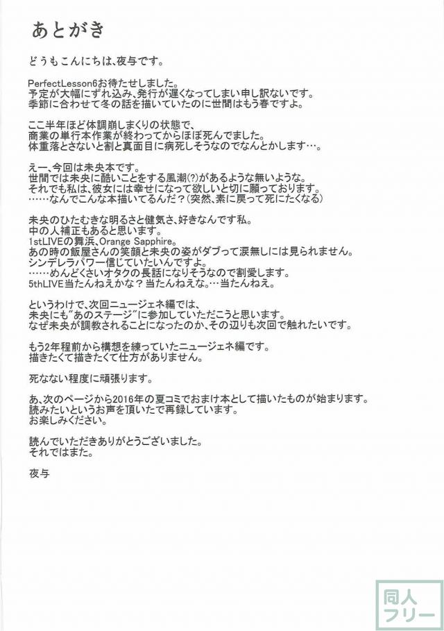 本田未央が渋谷凛、島村卯月の2人によって野外で排泄調教されてしまう本 <> 025