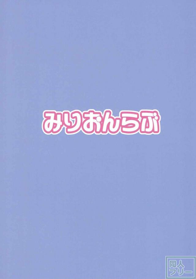 本田未央が渋谷凛、島村卯月の2人によって野外で排泄調教されてしまう本 <> 034