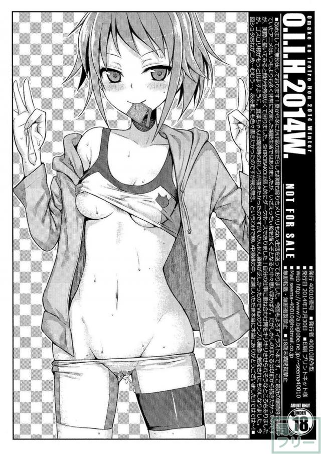 O.I.I.H.2014W <> 008
