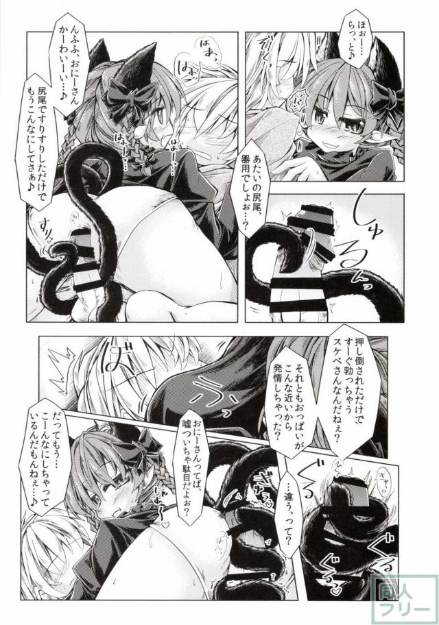 お燐ちゃんのふたなりちんぽで逆アナル逆レイプ本 <> 008