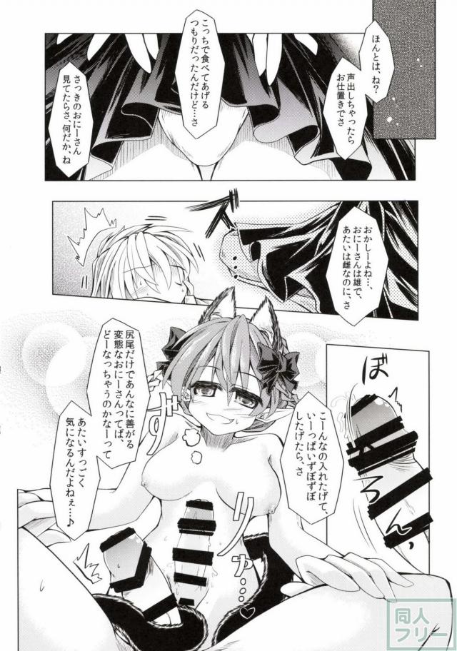 お燐ちゃんのふたなりちんぽで逆アナル逆レイプ本 <> 013