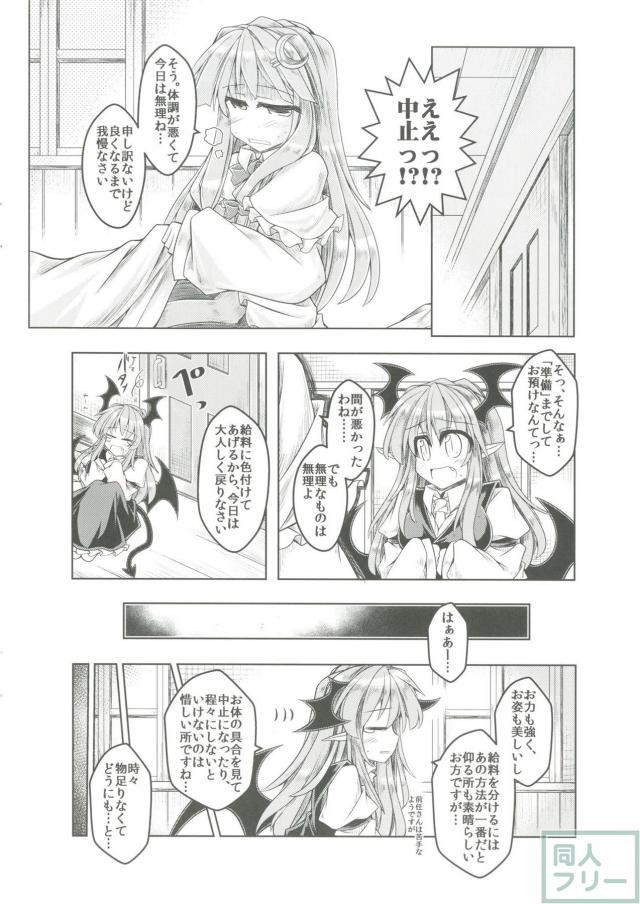 小悪魔さんが若いホフゴブリンくんを襲う逆アナル逆レイプ本 <> 005