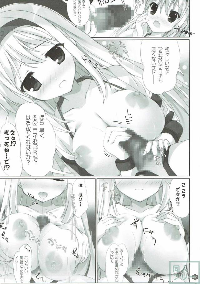 無垢な翔鶴さんが提督に売られる本 <> 006