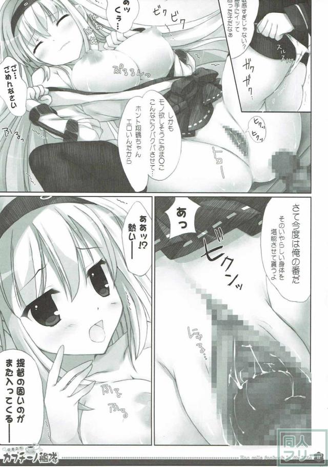 無垢な翔鶴さんが提督に売られる本 <> 010