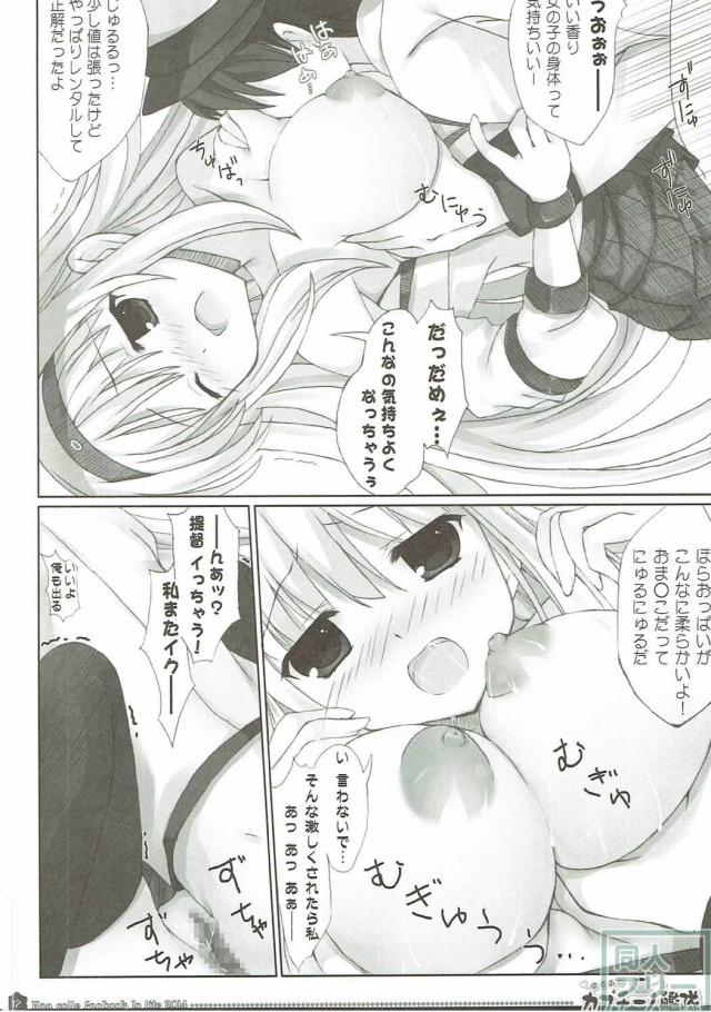 無垢な翔鶴さんが提督に売られる本 <> 011