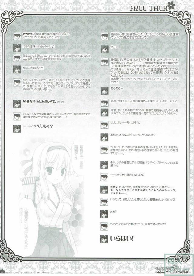 無垢な翔鶴さんが提督に売られる本 <> 015