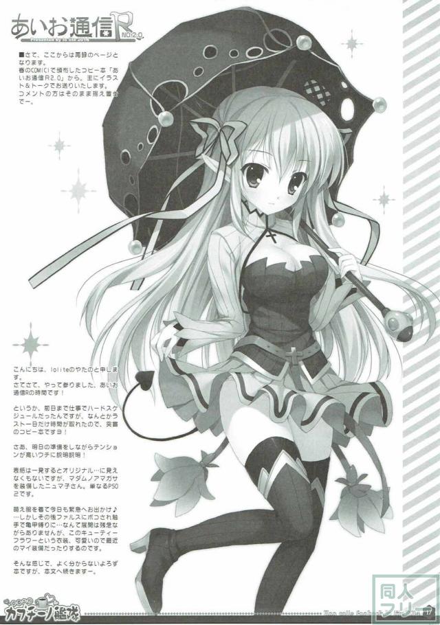 無垢な翔鶴さんが提督に売られる本 <> 016