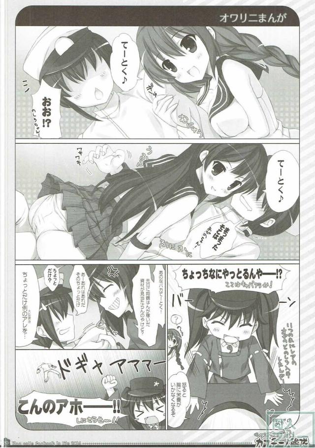 無垢な翔鶴さんが提督に売られる本 <> 019