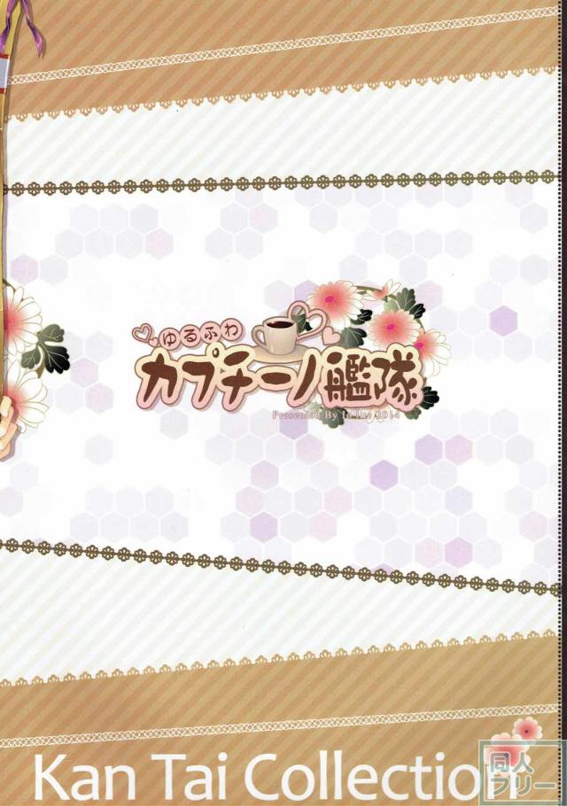 無垢な翔鶴さんが提督に売られる本 <> 021