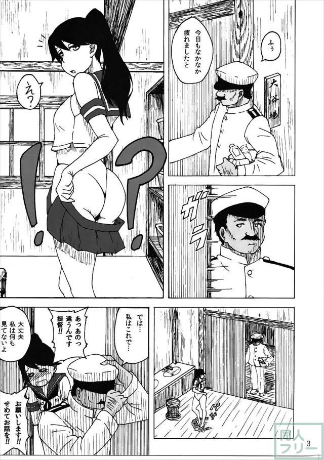 ド淫乱痴女な鳳翔の誘惑におじさん提督は… <> 002