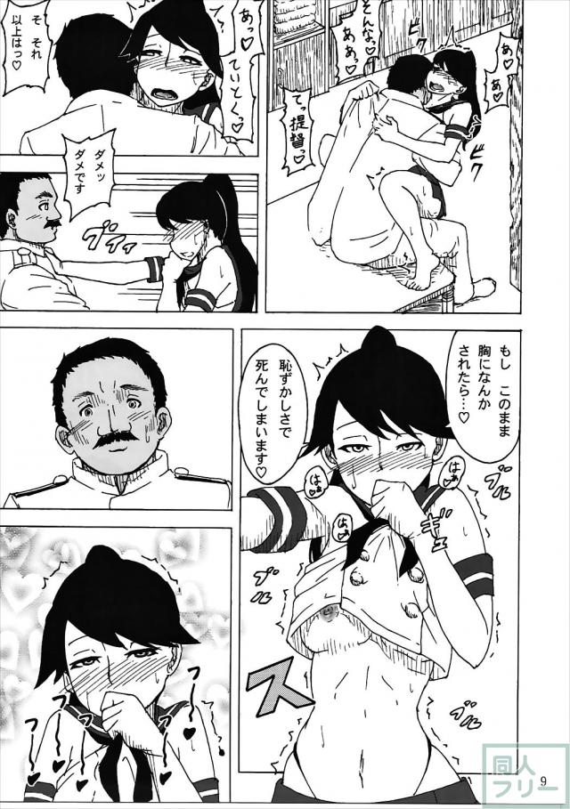 ド淫乱痴女な鳳翔の誘惑におじさん提督は… <> 008