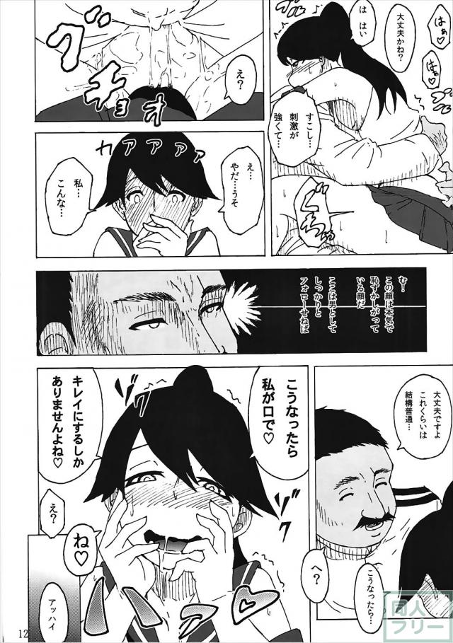 ド淫乱痴女な鳳翔の誘惑におじさん提督は… <> 011