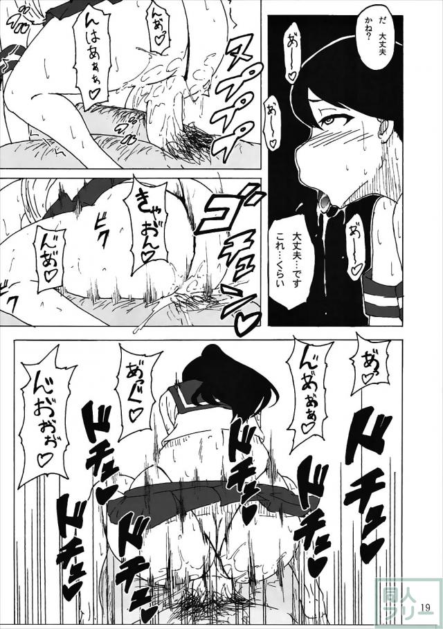 ド淫乱痴女な鳳翔の誘惑におじさん提督は… <> 018