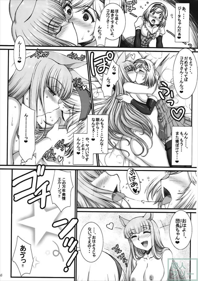 慈悲無き触手たちのチンポがコルワとジータに襲い掛かる!! <> 005
