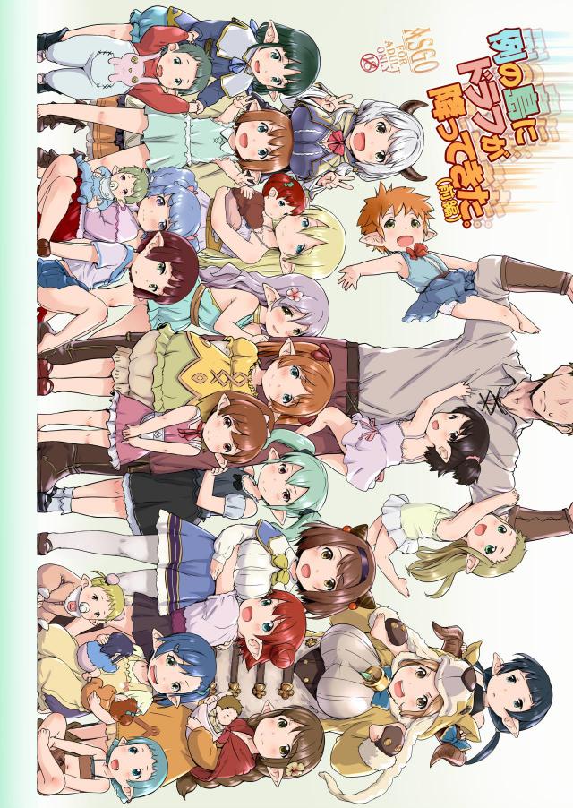 ハーヴィン&ドラフだらけのハーレム子作りえっち本 前編 <> 1
