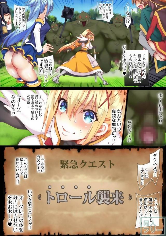 【フルカラー】異種姦マニアック本!! トロール巨根とのアヘ顔SEX!! マンイーターとの大乱交SEX!! カエルとの丸呑みSEX!! <> 005