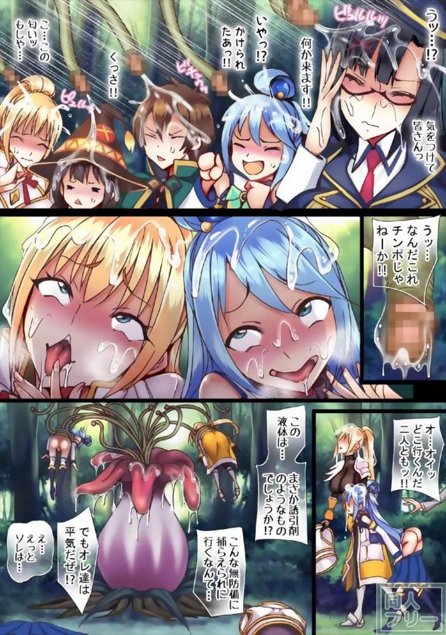 【フルカラー】異種姦マニアック本!! トロール巨根とのアヘ顔SEX!! マンイーターとの大乱交SEX!! カエルとの丸呑みSEX!! <> 033