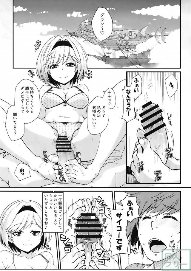 キツマンジータとイチャラブックス!! <> 004
