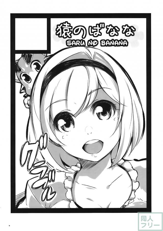 キツマンジータとイチャラブックス!! <> 015
