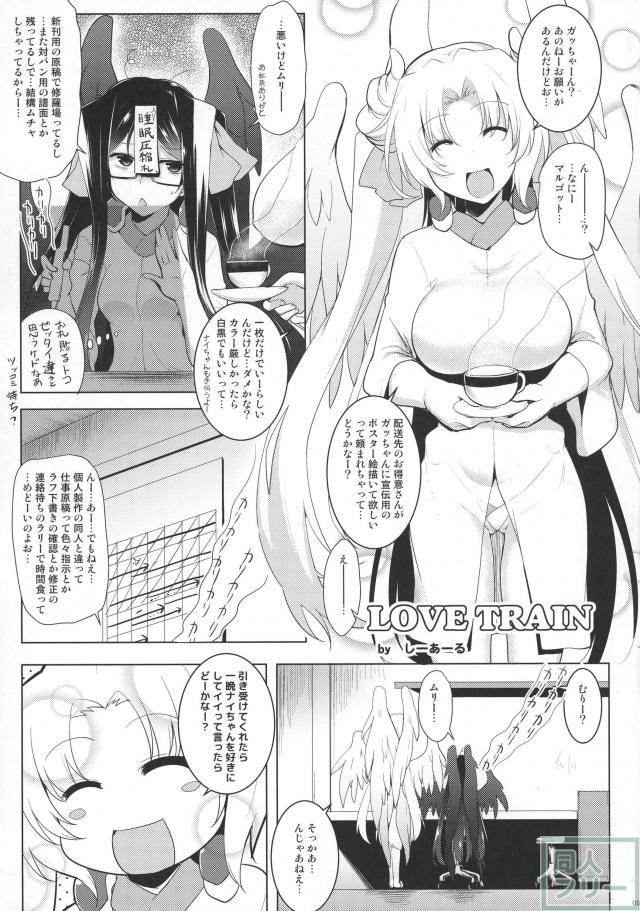 実用度抜群の双嬢ふたなりエッチ本 第6弾 <> 004