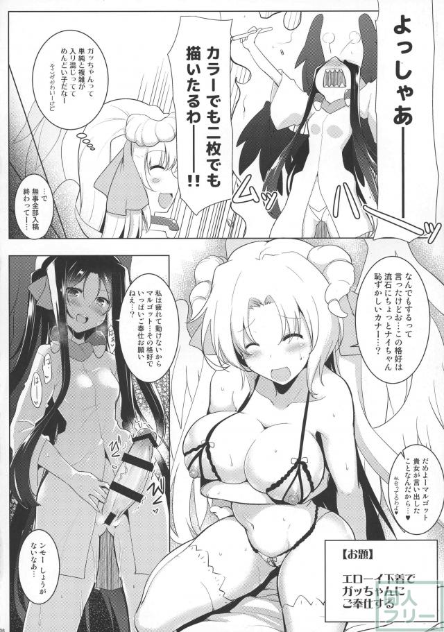 実用度抜群の双嬢ふたなりエッチ本 第6弾 <> 005