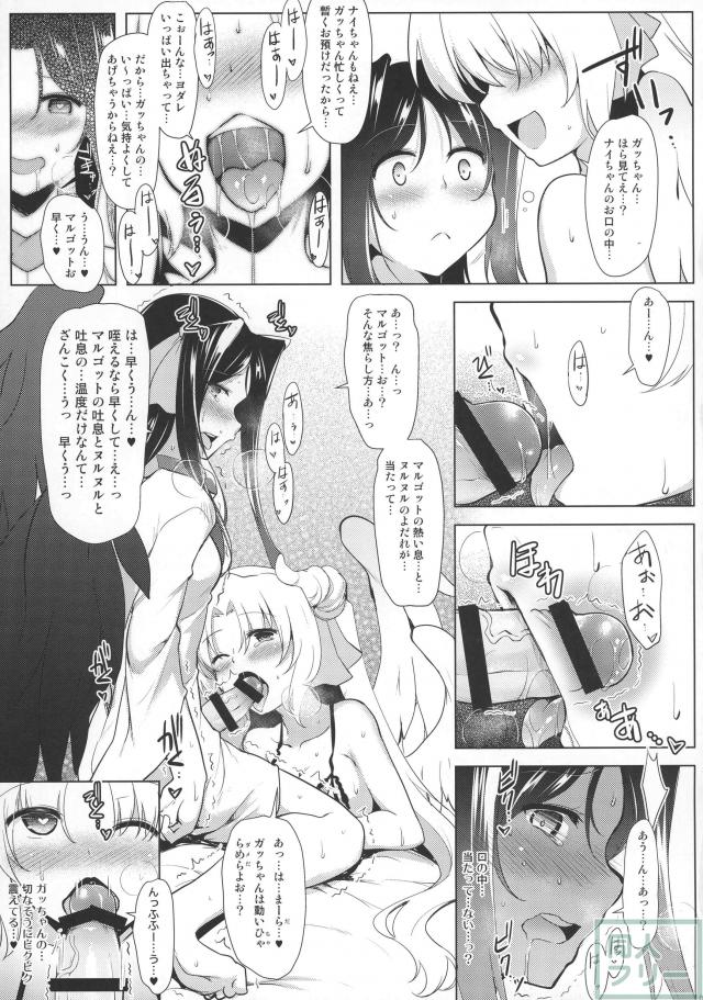 実用度抜群の双嬢ふたなりエッチ本 第6弾 <> 006