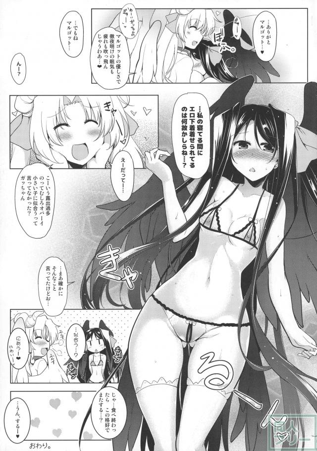 実用度抜群の双嬢ふたなりエッチ本 第6弾 <> 014