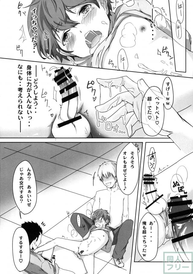 岸辺颯太(ラ・ピュセル)君がモブに犯されます <> 013