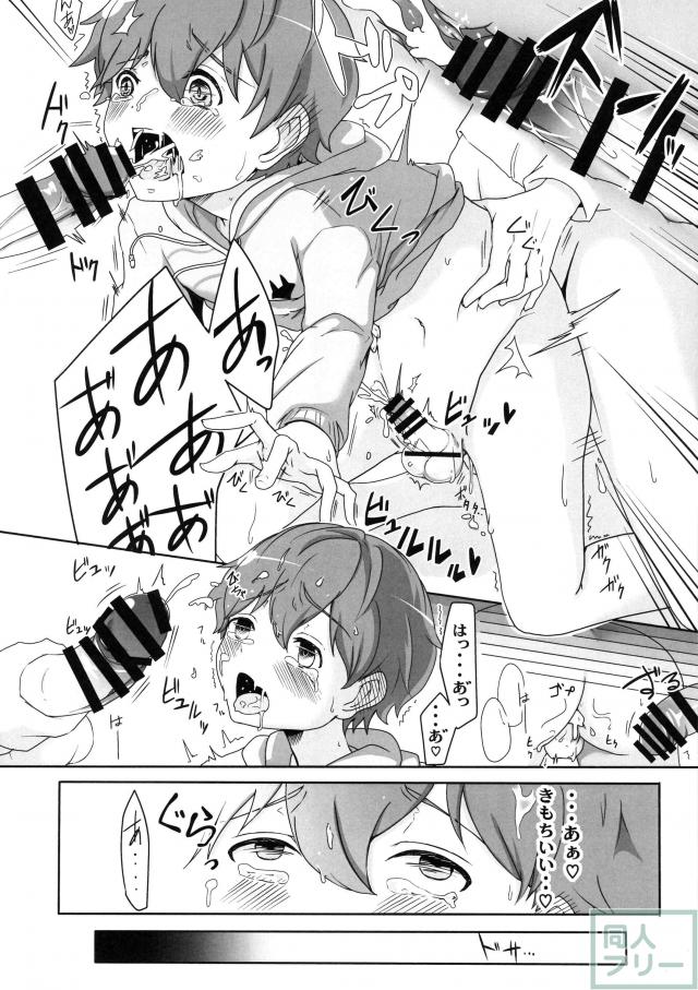 岸辺颯太(ラ・ピュセル)君がモブに犯されます <> 017