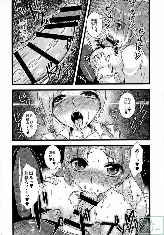 ちとちよ・ふたなり・襲い受け・レズ本 <> 012