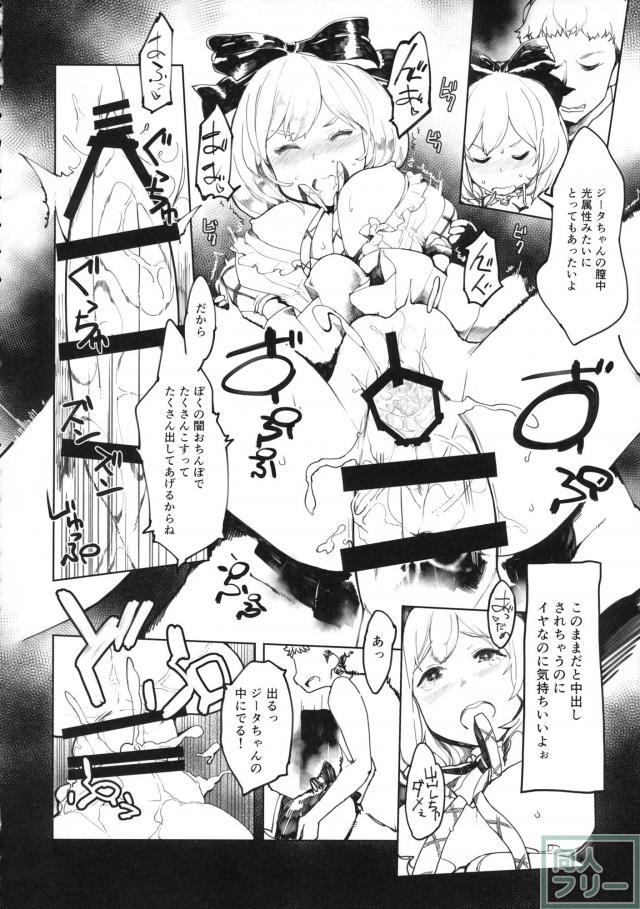 ノーパンでアイドル活動をすることになってしまったジータちゃんの本 <> 009
