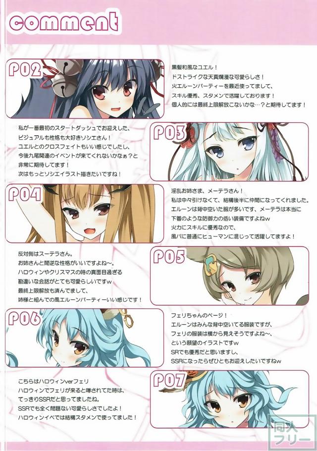 エルーン娘達のエッチな姿を収めたフルカラーイラスト集 <> 015