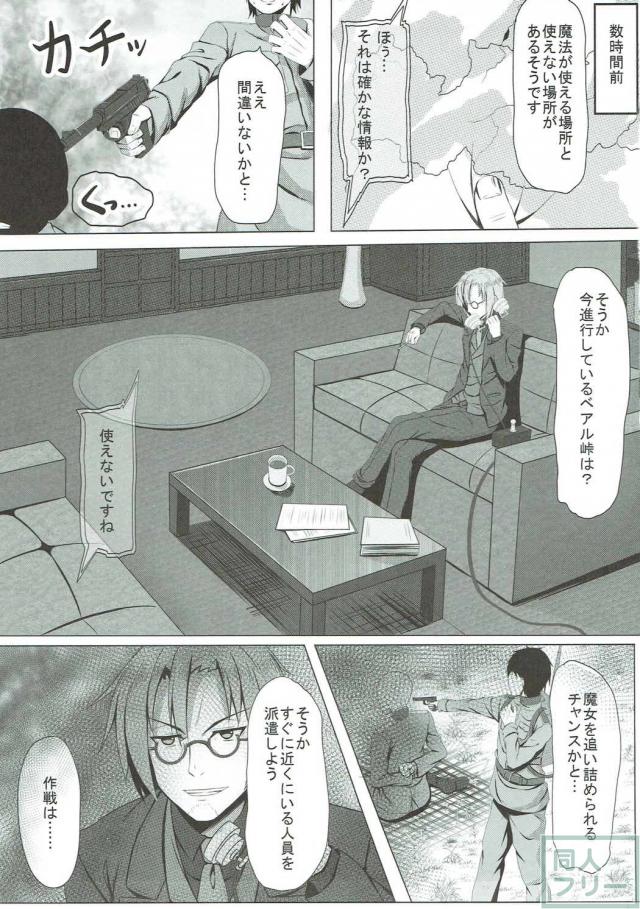 囚われの身となったイゼッタが、男の手でその裸身を蹂躙される！ <> 004