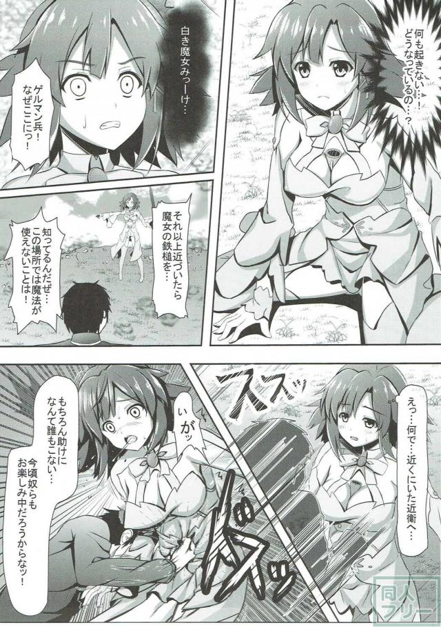 囚われの身となったイゼッタが、男の手でその裸身を蹂躙される！ <> 008