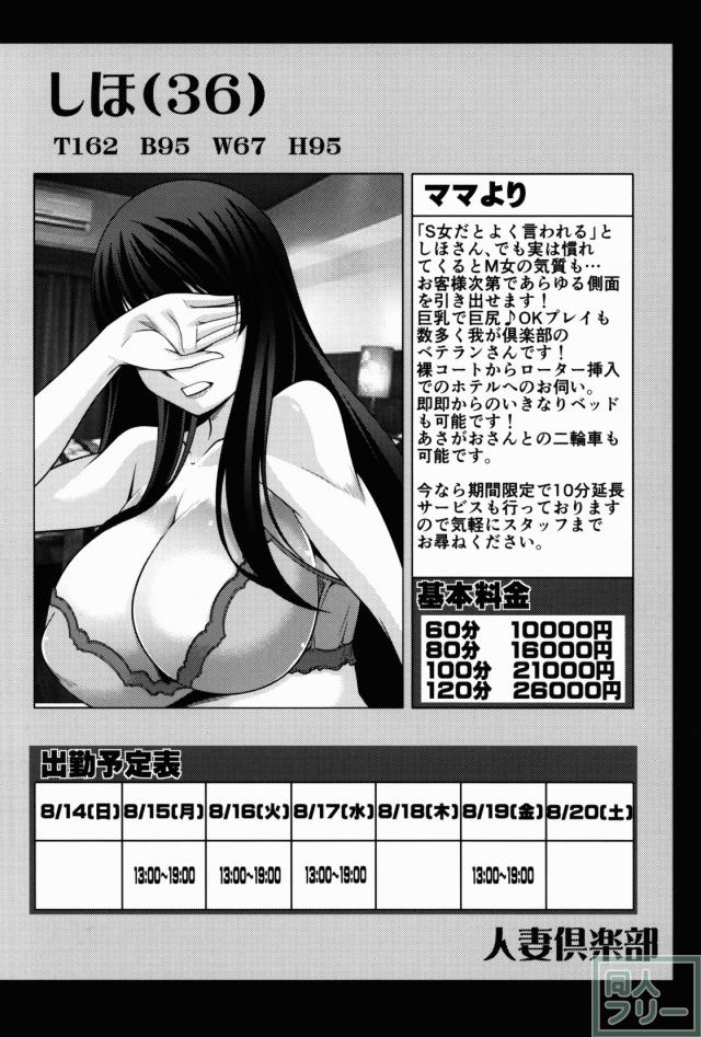 戦車妻2人のデリヘル本 <> 003